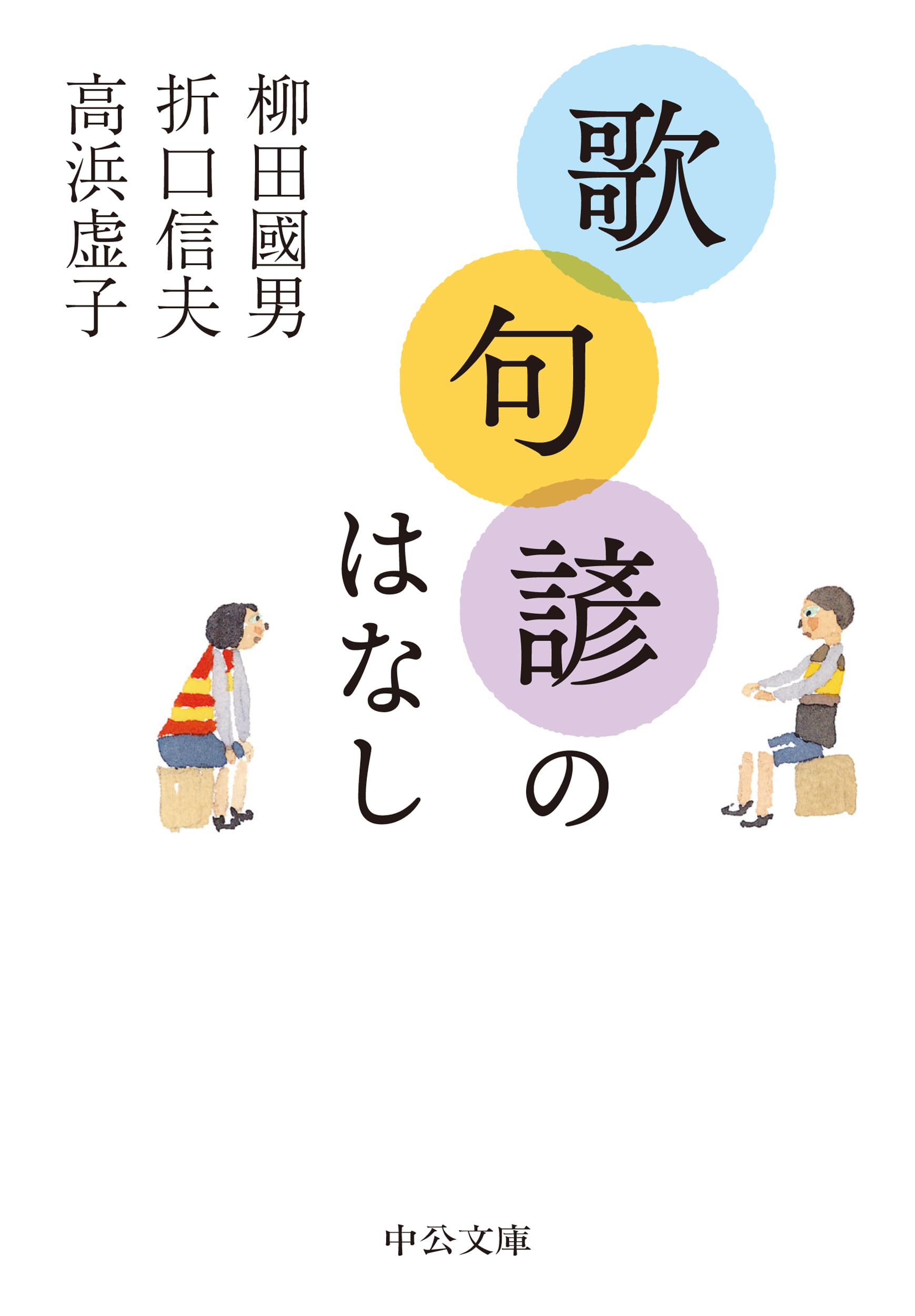 Amazon.co.jp: 高浜 虚子: 本、バイオグラフィー、最新アップデート